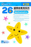 【多買多折】26 週學前教育系列 Mathematics (K2B)